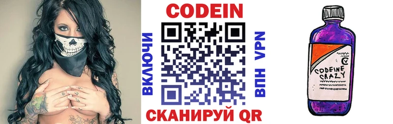 ОМГ ОМГ ССЫЛКА  Власиха  Кодеиновый сироп Lean напиток Lean (лин) 