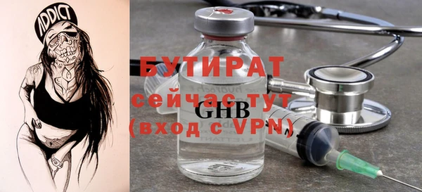 бутират Тихвин